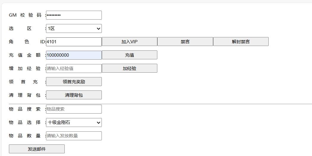 图片[6]-【神雕侠侣打金版】稀有回合制武侠神雕侠侣+VM单机一键端+Linux学习手工端+语音视频教程+GM充值物品后台-小狐狸资源网-