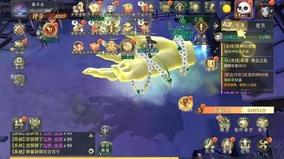 图片[5]-【万灵山海之境神龙版】稀有3D国风回合手游+Linux学习服务端+安卓苹果双端+GM授权后台+通用视频教程-小狐狸资源网-