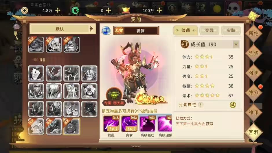 图片[3]-【万灵山海之境神龙版】稀有3D国风回合手游+Linux学习服务端+安卓苹果双端+GM授权后台+通用视频教程-小狐狸资源网-