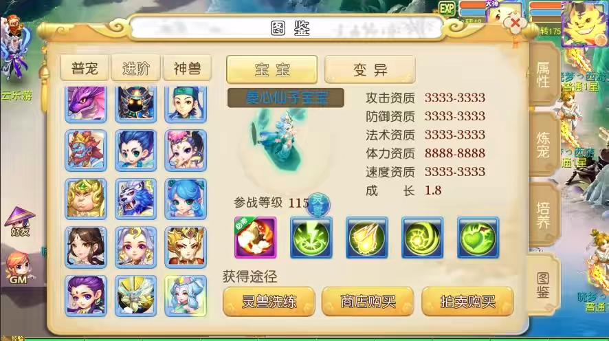 图片[5]-【MT3换皮梦幻】换皮晓梦XY版VM单机一键端+Linux学习手工端+通用视频教程+GM后台-小狐狸资源网-