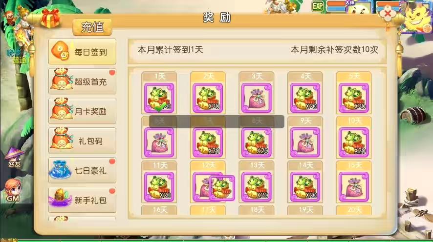图片[4]-【MT3换皮梦幻】换皮晓梦XY版VM单机一键端+Linux学习手工端+通用视频教程+GM后台-小狐狸资源网-