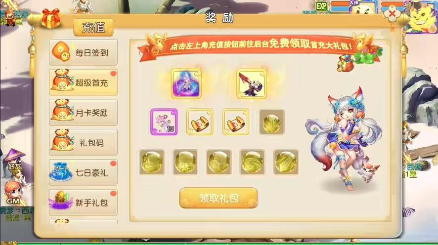图片[3]-【MT3换皮梦幻】换皮晓梦XY版VM单机一键端+Linux学习手工端+通用视频教程+GM后台-小狐狸资源网-