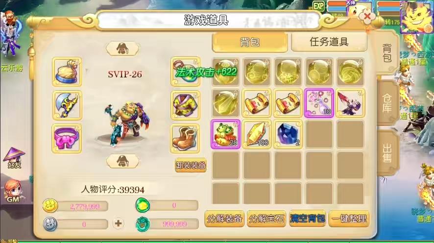 图片[2]-【MT3换皮梦幻】换皮晓梦XY版VM单机一键端+Linux学习手工端+通用视频教程+GM后台-小狐狸资源网-