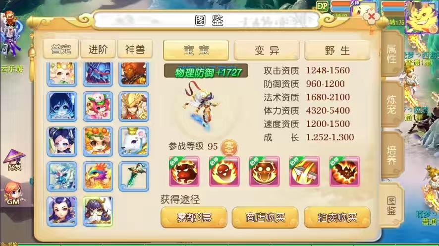 图片[8]-【MT3换皮梦幻】换皮晓梦XY版VM单机一键端+Linux学习手工端+通用视频教程+GM后台-小狐狸资源网-