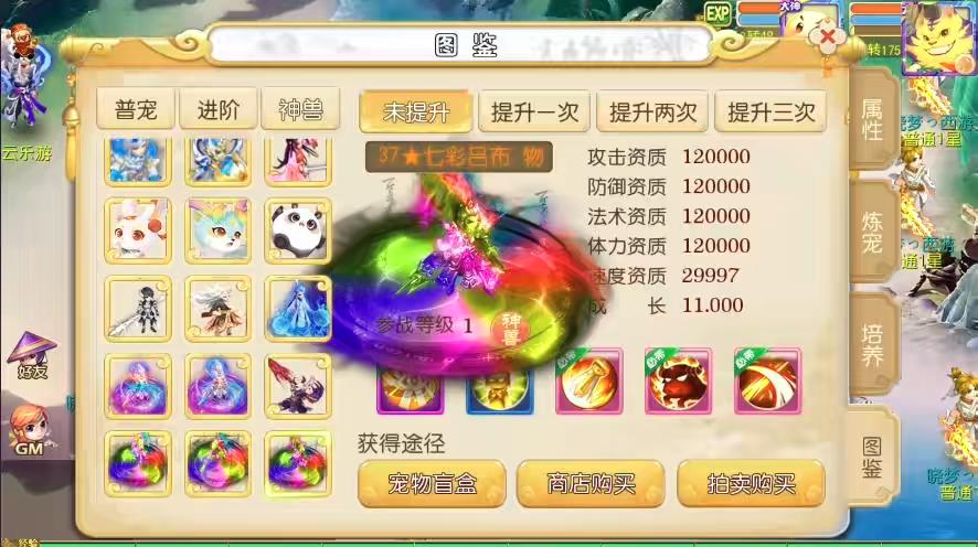 图片[7]-【MT3换皮梦幻】换皮晓梦XY版VM单机一键端+Linux学习手工端+通用视频教程+GM后台-小狐狸资源网-