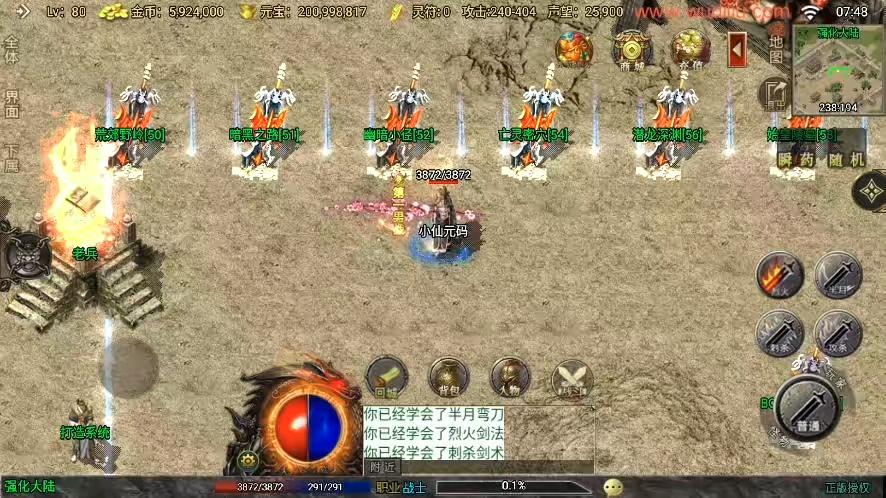 图片[5]-【战神引擎】征战九州二大陆[白猪3.1]版本+语音视频教程+GM物品充值后台-小狐狸资源网-