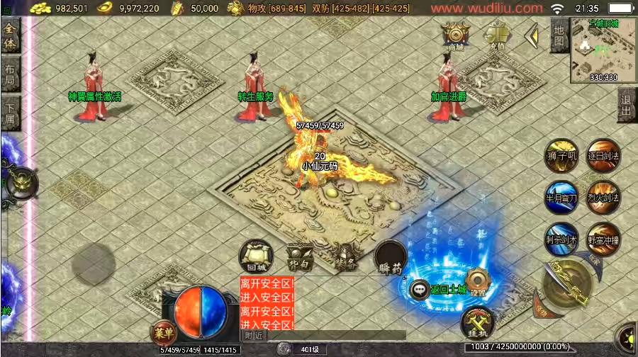 图片[3]-【战神引擎】全新决战沙城三职业[白猪3.1]版本+语音视频教程+GM物品充值后台-小狐狸资源网-