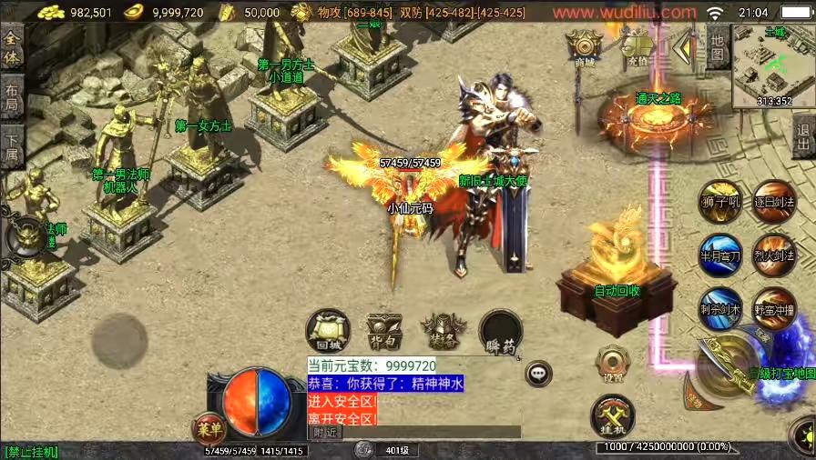 图片[4]-【战神引擎】全新决战沙城三职业[白猪3.1]版本+语音视频教程+GM物品充值后台-小狐狸资源网-