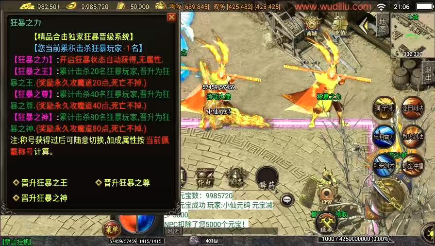 图片[12]-【战神引擎】全新决战沙城三职业[白猪3.1]版本+语音视频教程+GM物品充值后台-小狐狸资源网-