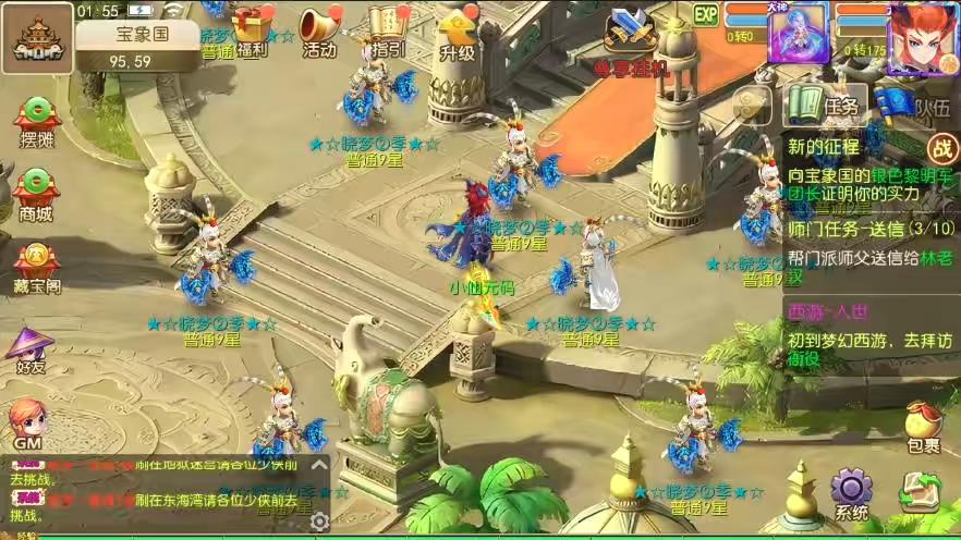 【MT3换皮梦幻】换皮晓梦XY挂机版VM单机一键端+Linux学习手工端+源码+通用视频教程+GM后台-小狐狸资源网-