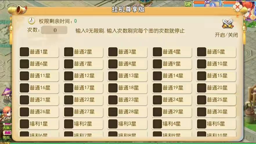 图片[2]-【MT3换皮梦幻】换皮晓梦XY挂机版VM单机一键端+Linux学习手工端+源码+通用视频教程+GM后台-小狐狸资源网-