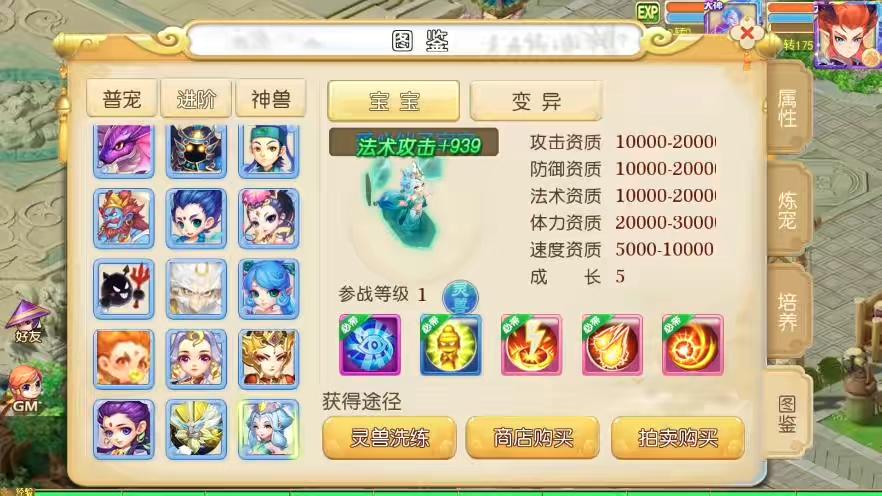 图片[3]-【MT3换皮梦幻】换皮晓梦XY挂机版VM单机一键端+Linux学习手工端+源码+通用视频教程+GM后台-小狐狸资源网-