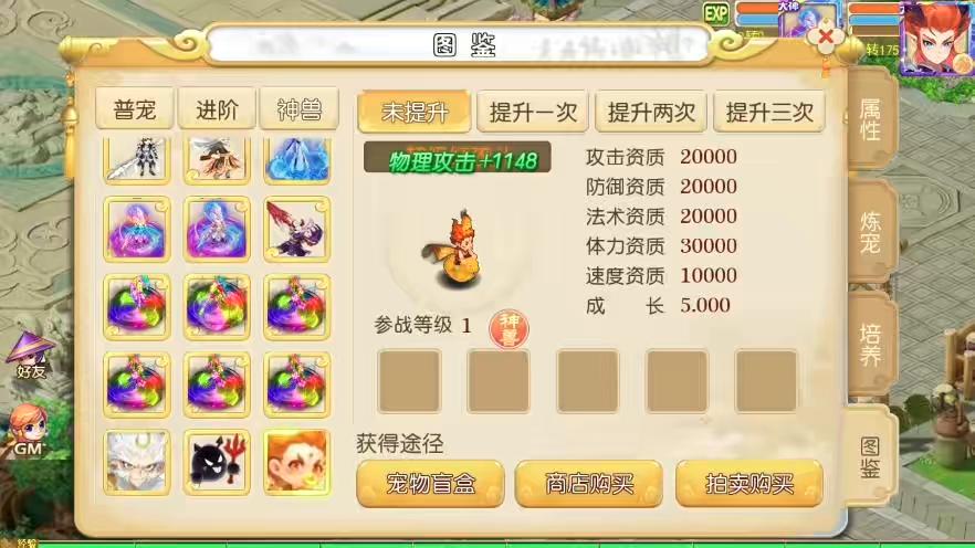 图片[10]-【MT3换皮梦幻】换皮晓梦XY挂机版VM单机一键端+Linux学习手工端+源码+通用视频教程+GM后台-小狐狸资源网-