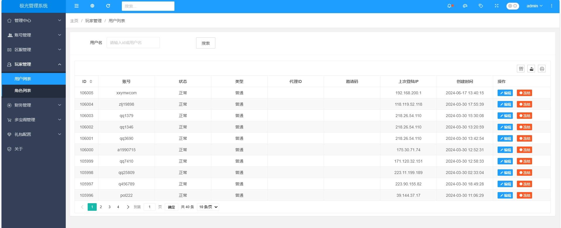 图片[7]-【极光之乾坤武尊】回合制大话极光版+VM单机一键端+Linux学习手工端+视频教程+GM营运后台-小狐狸资源网-