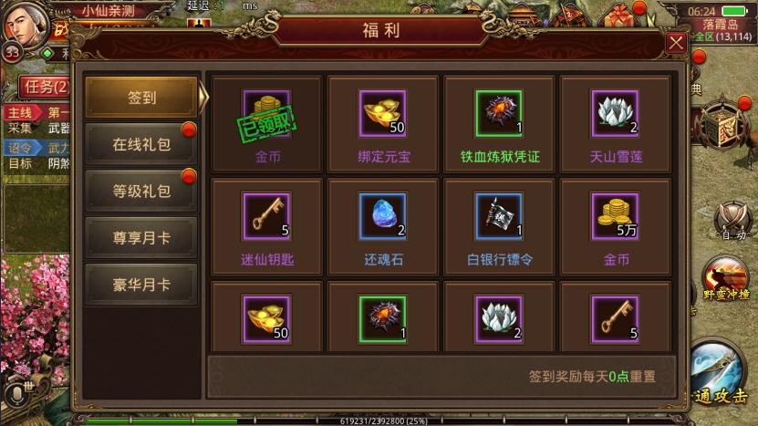 图片[8]-【传世手游】逍遥传世版本+VM单机一键端+Linux学习手工端+视频教程+GM后台-小狐狸资源网-