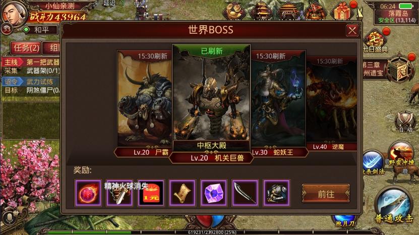 图片[6]-【传世手游】逍遥传世版本+VM单机一键端+Linux学习手工端+视频教程+GM后台-小狐狸资源网-