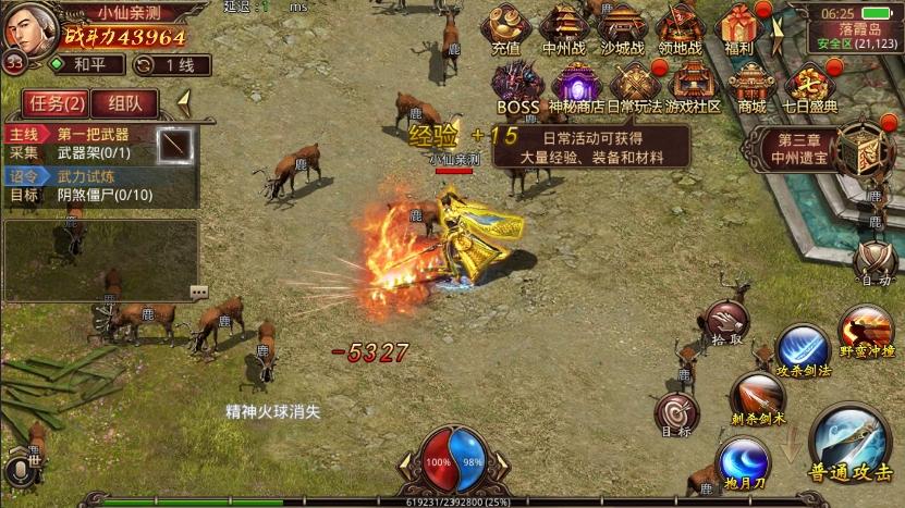 图片[10]-【传世手游】逍遥传世版本+VM单机一键端+Linux学习手工端+视频教程+GM后台-小狐狸资源网-