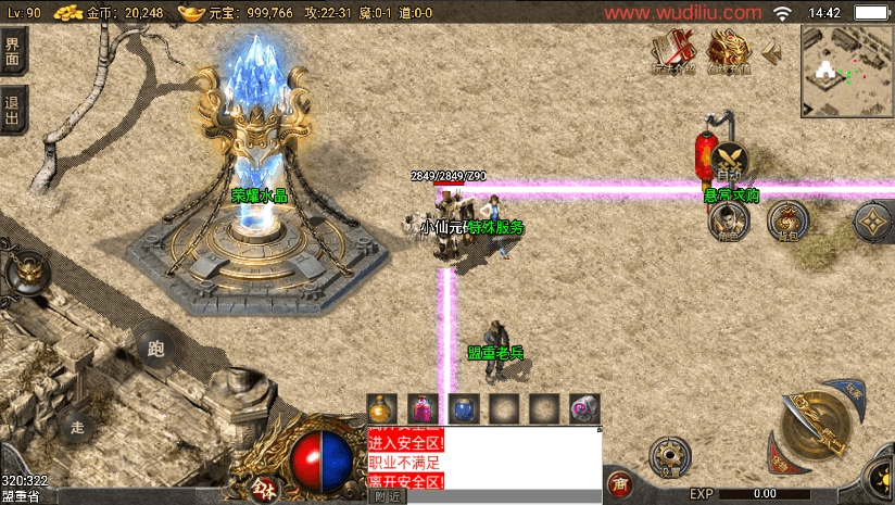 图片[2]-【战神引擎】价值500元-1.76东晟复古追忆复古第④版+视频教程+GM物品充值后台-小狐狸资源网-