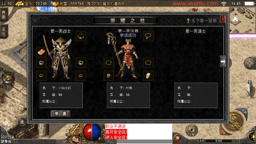 图片[7]-【战神引擎】价值500元-1.76东晟复古追忆复古第④版+视频教程+GM物品充值后台-小狐狸资源网-