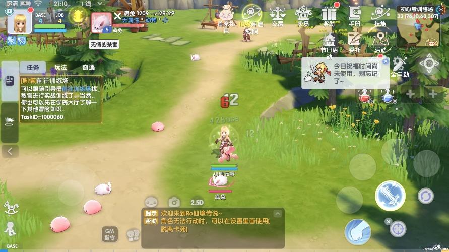图片[8]-【仙境传说.爱如初见RO】Q萌冒险SY-VM单机一键端+Linux学习手工端+视频教程-小狐狸资源网-