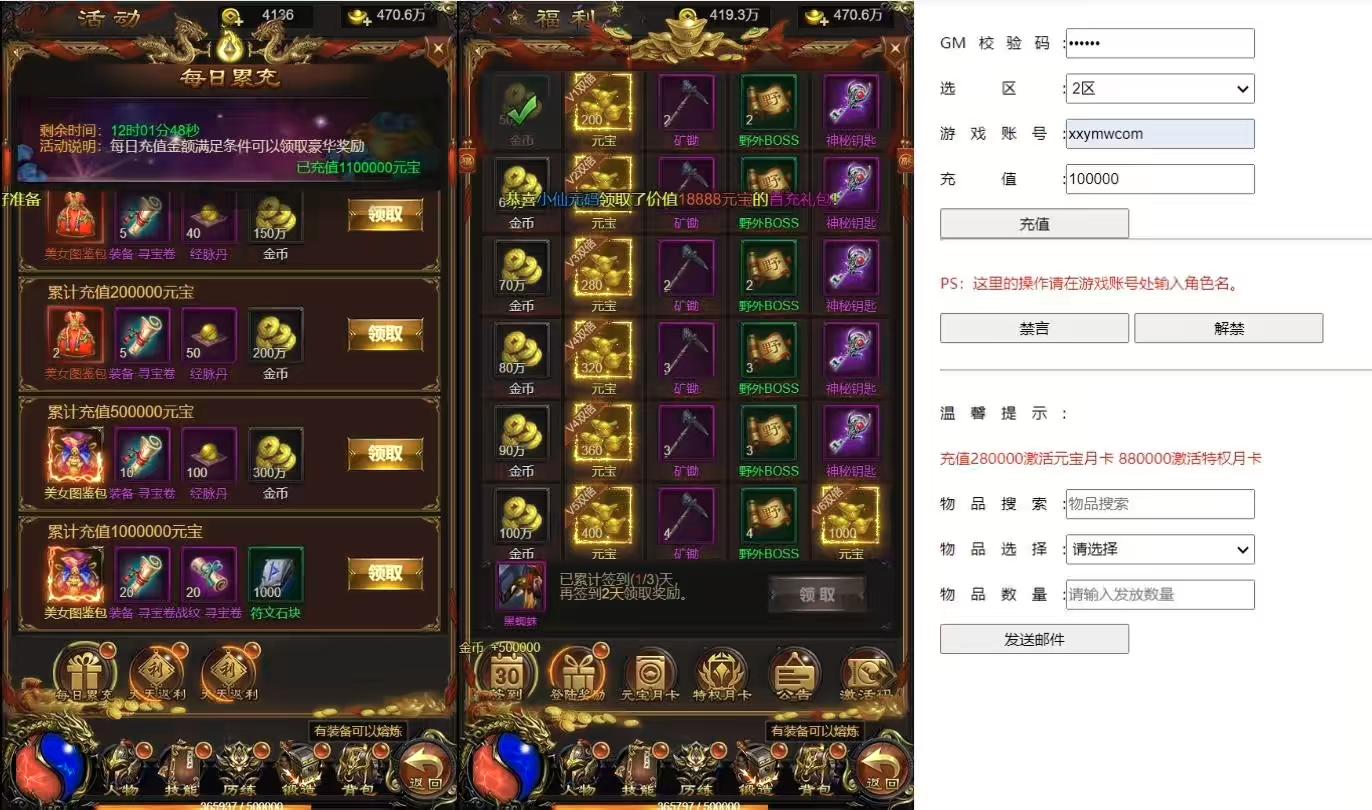 图片[4]-【雷霆传奇H5】三网雷霆H5之屠龙H5精修版本+WIN学习手工端+通用视频教程+GM物品充值后台-小狐狸资源网-