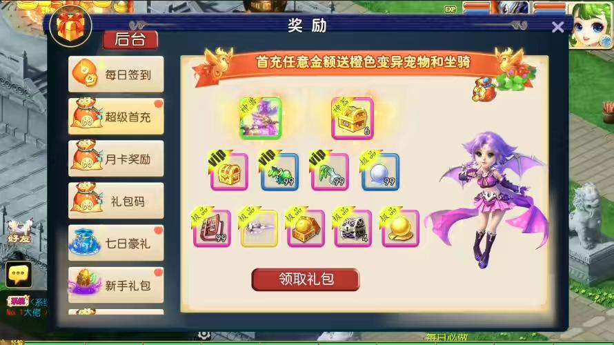 图片[8]-【MT3换皮梦幻】换皮梦长安版VM单机一键端+Linux学习手工端+通用视频教程+GM后台-小狐狸资源网-