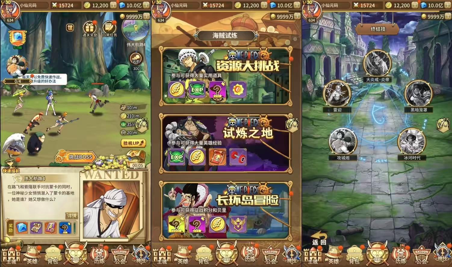 图片[5]-【航海王之航海纷争】竖屏卡牌航海王之航海纷争+VM单机一键端+Linux学习手工端+视频教程+GM充值物品后台-小狐狸资源网-