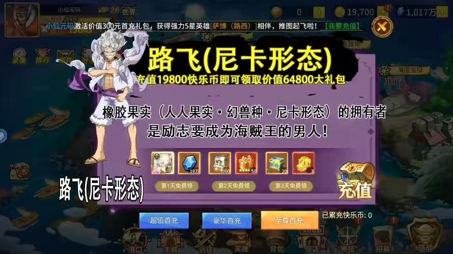 图片[11]-【航海王之太平洋堡垒战】放置卡牌太平洋堡垒战版+VM单机一键端+Linux学习手工端+视频教程+GM充值物品后台-小狐狸资源网-
