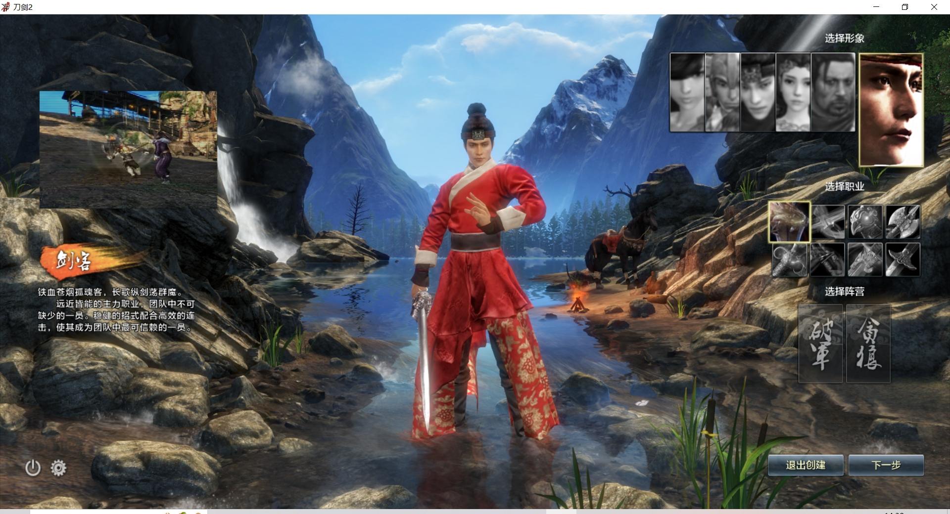 【刀剑2仿官版】3DMMORPG端游+Linux学习手工服务端+PC客户端+配套登录器+网页商城+GM后台+视频教程-小狐狸资源网-