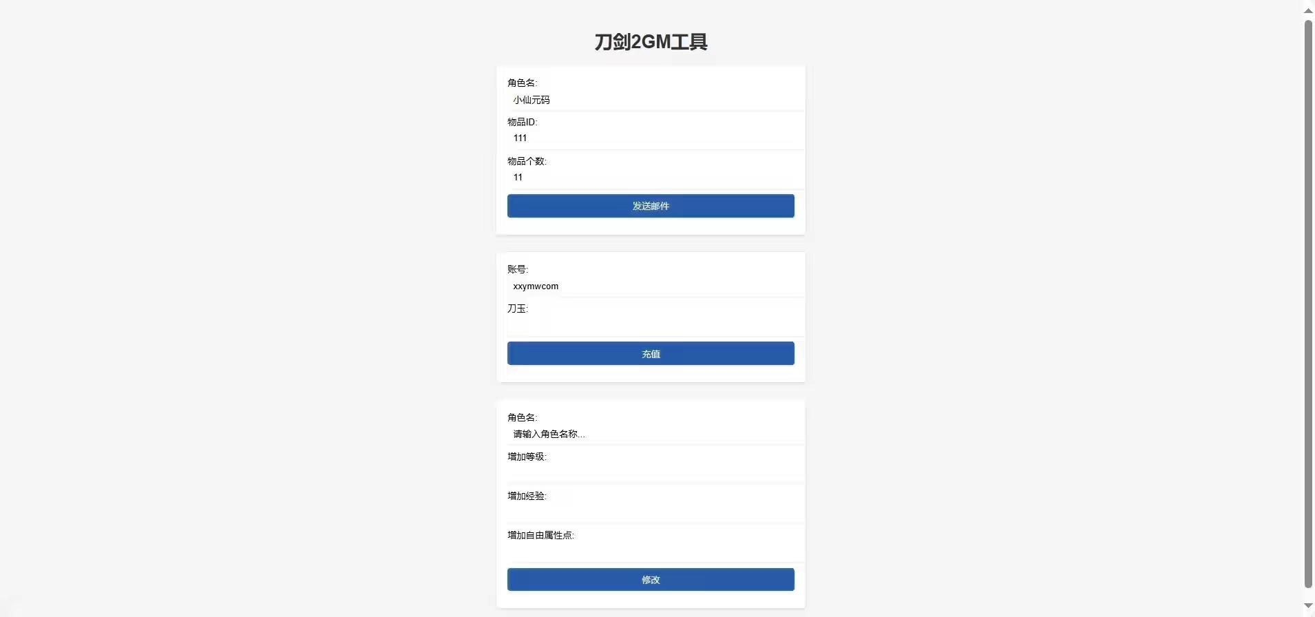 图片[4]-【刀剑2仿官版】3DMMORPG端游+Linux学习手工服务端+PC客户端+配套登录器+网页商城+GM后台+视频教程-小狐狸资源网-