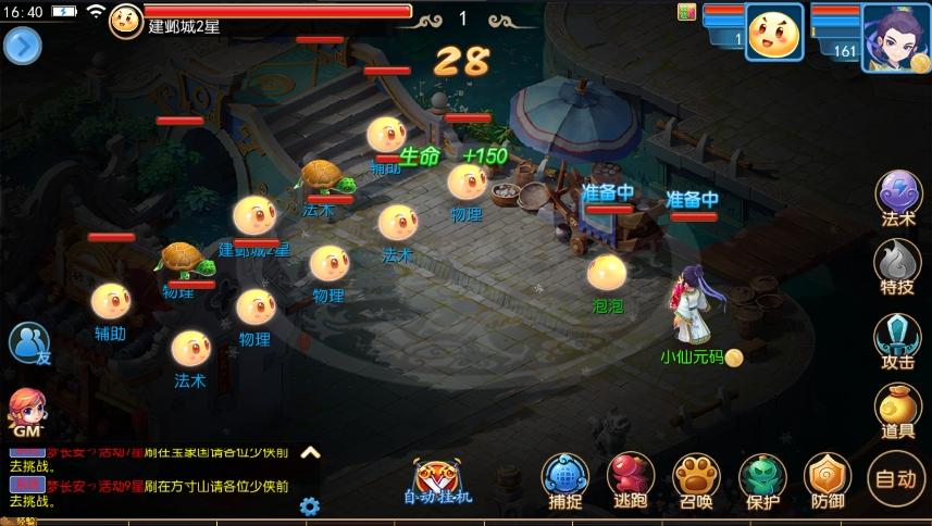 图片[8]-【MT3换皮梦幻】换皮梦长安2冰雪挂机版VM单机一键端+Linux学习手工端+通用视频教程+GM后台-小狐狸资源网-