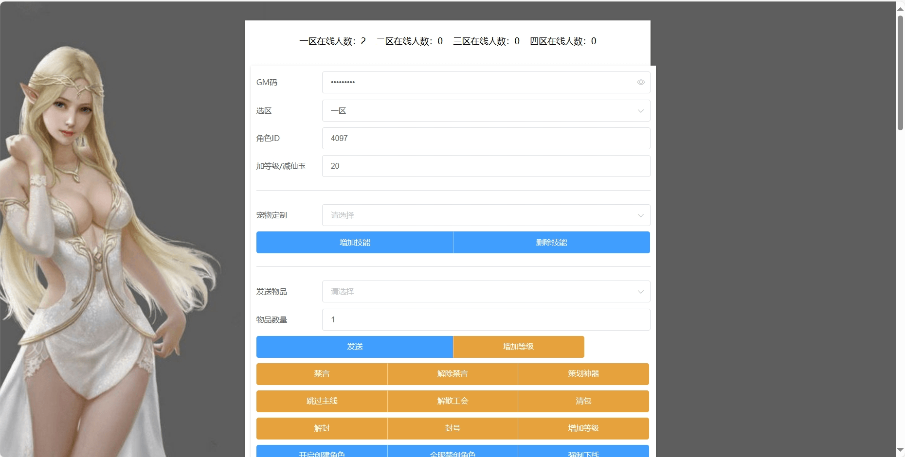 图片[7]-【MT3换皮梦幻】换皮梦长安2冰雪挂机版VM单机一键端+Linux学习手工端+通用视频教程+GM后台-小狐狸资源网-