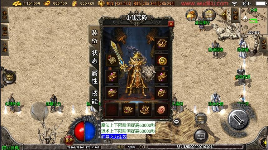 图片[2]-【战神引擎】1.76江山复古王者终极金币第3版[白猪3.1]版本+语音视频教程+GM物品充值后台-小狐狸资源网-