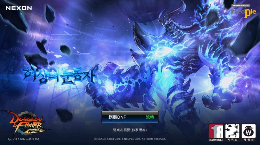 【韩版DNF70版】稀有典藏韩版格斗手游VM单机一键端+Linux学习手工端+GM物品后台+安卓+语音视频教程-小狐狸资源网-