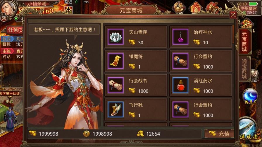 图片[3]-【传世手游】斗帝传世第二季版本+VM单机一键端+Linux学习手工端+视频教程+GM后台-小狐狸资源网-