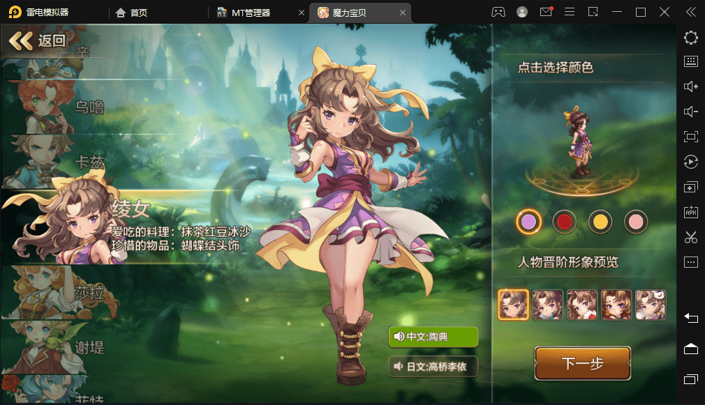 图片[2]-【最强魔力宝贝完整版】Q萌回合制手游版本+WIN学习手工端+语音视频教程+GM授权物品充值后台-小狐狸资源网-