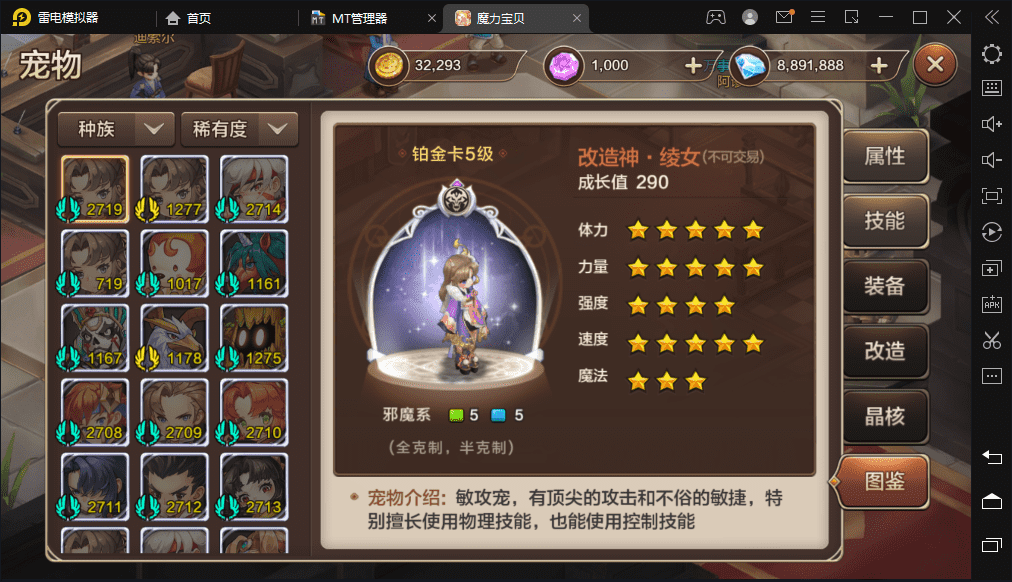 图片[7]-【最强魔力宝贝完整版】Q萌回合制手游版本+WIN学习手工端+语音视频教程+GM授权物品充值后台-小狐狸资源网-