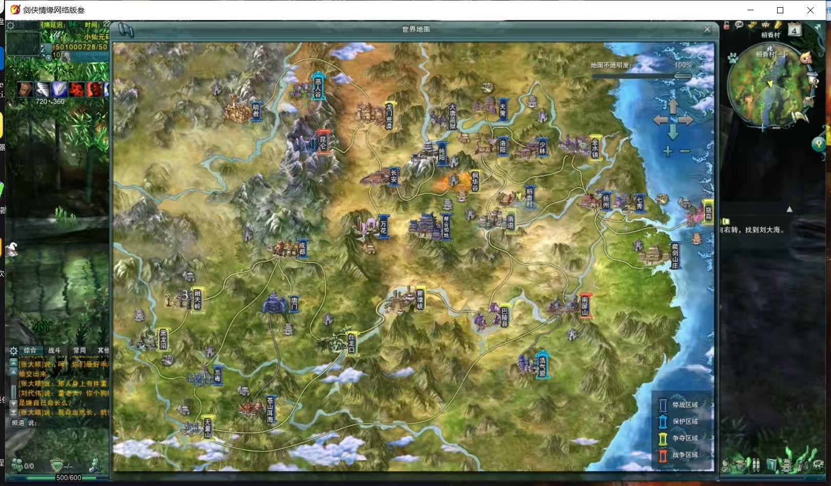 图片[4]-【剑侠情缘网络版叁80大轻功完整版】稀有怀旧经典+Linux学习手工端+PC客户端+视频教程-小狐狸资源网-