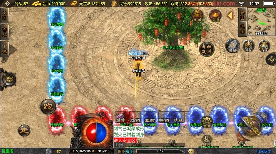 图片[8]-【战神引擎】星魂传说新UI修复版+视频教程+GM物品充值后台-小狐狸资源网-