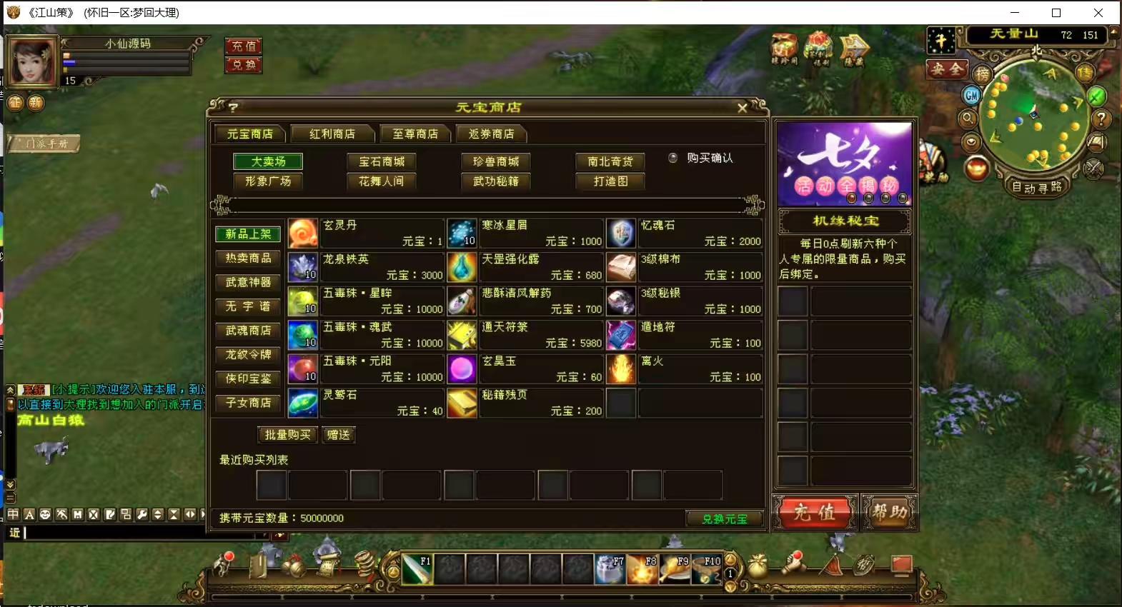 图片[3]-【天龙之江山策经典版】八部天龙之14门派名士星盘无字谱观山海天波府+VM单机一键端+Linux手工端+语音视频教程+GM工具-小狐狸资源网-