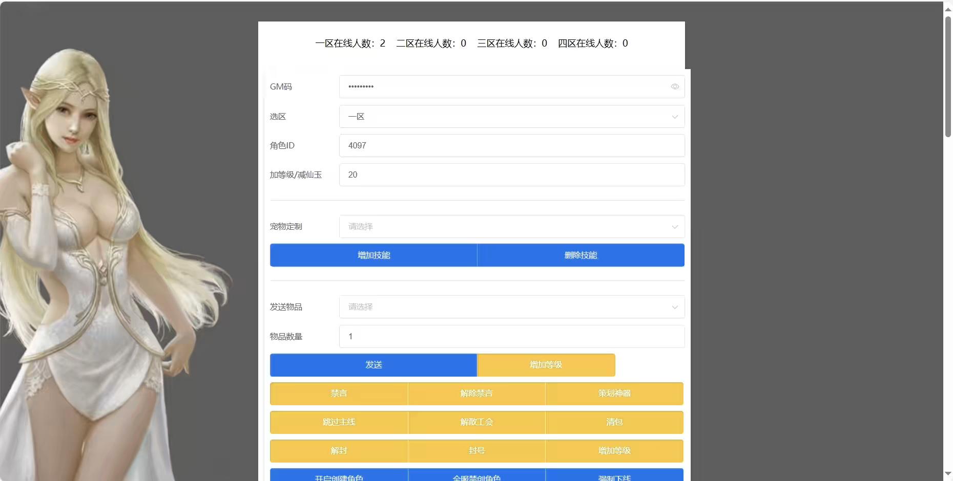 图片[7]-【MT3换皮梦幻】换皮侠客XY3版VM单机一键端+Linux学习手工端+源码+通用视频教程+GM后台-小狐狸资源网-