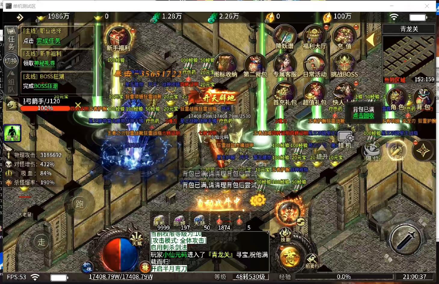 图片[2]-【996引擎单机本地测试】最近某音超级火的传奇版本（血战屠龙）十大陆带GM后台-小狐狸资源网-