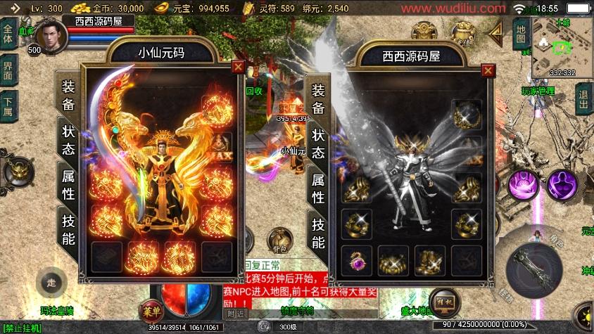 【战神引擎】首发-1.80暗黑合击三职业[白猪2]版本+语音视频教程+GM物品充值后台-小狐狸资源网-