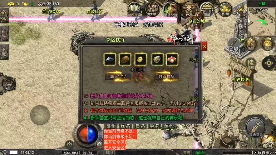 图片[3]-【战神引擎】首发-1.76醉江湖三职业[白猪要授权]版本+语音视频教程+GM物品充值后台-小狐狸资源网-