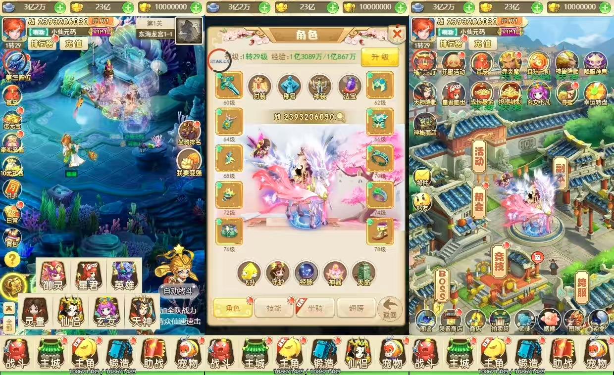 图片[3]-【遮天轮回-独家定制】三网换皮挂机网页遮天轮回H5版本+VM单机一键端+Linux学习手工端+视频教程+GM充值物品后台-小狐狸资源网-