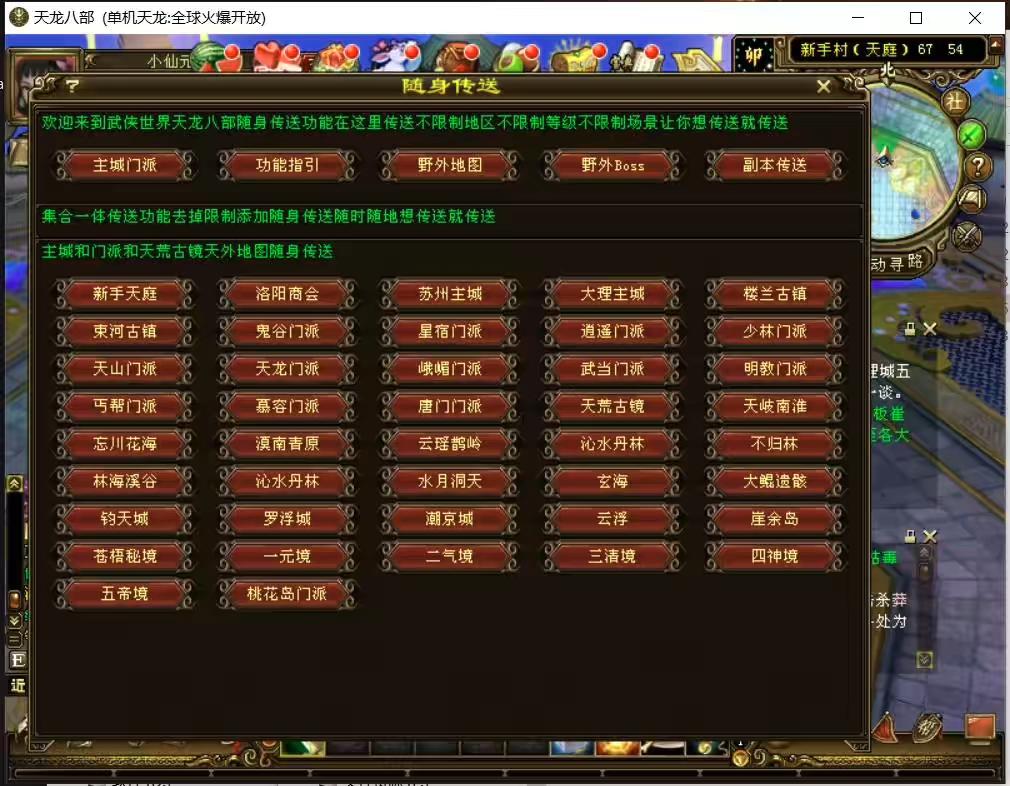 图片[9]-【天龙之完美个性增强版】八部天龙之天龙之完美个性增强版+VM单机一键端+Linux手工端+语音视频教程+GM工具-小狐狸资源网-