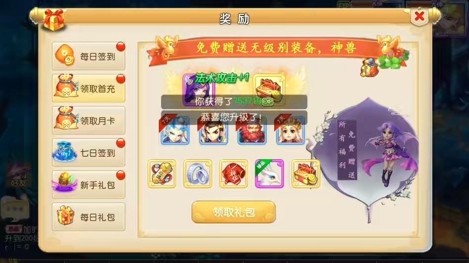 图片[4]-【MT3换皮梦幻】换皮盛世XY2版VM单机一键端+Linux学习手工端+源码+通用视频教程+GM后台-小狐狸资源网-