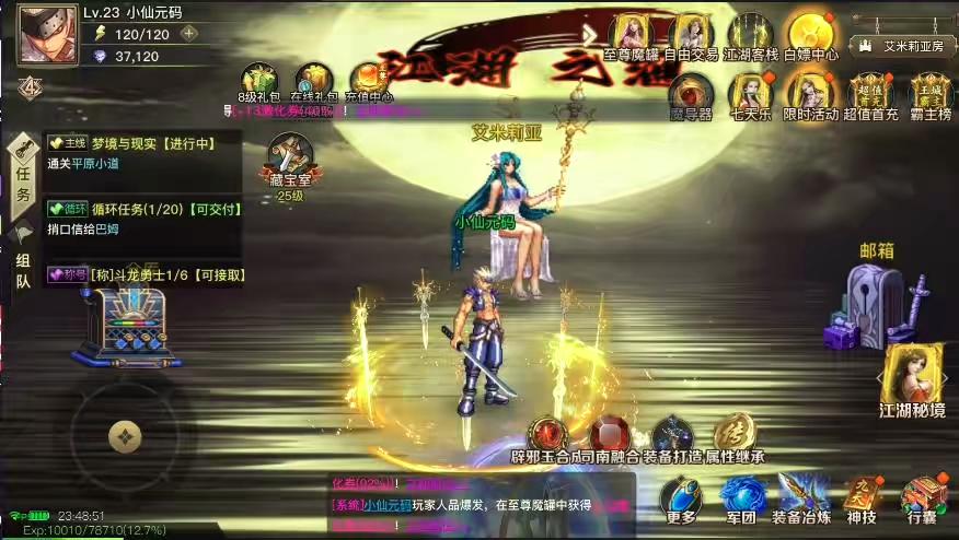 图片[2]-【2D江湖之涧1.5修复版】横版闯关手游版本+VM单机一键端+Linux学习手工服务端+语音视频教程-小狐狸资源网-
