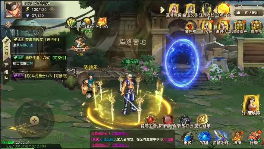 图片[7]-【2D江湖之涧1.5修复版】横版闯关手游版本+VM单机一键端+Linux学习手工服务端+语音视频教程-小狐狸资源网-