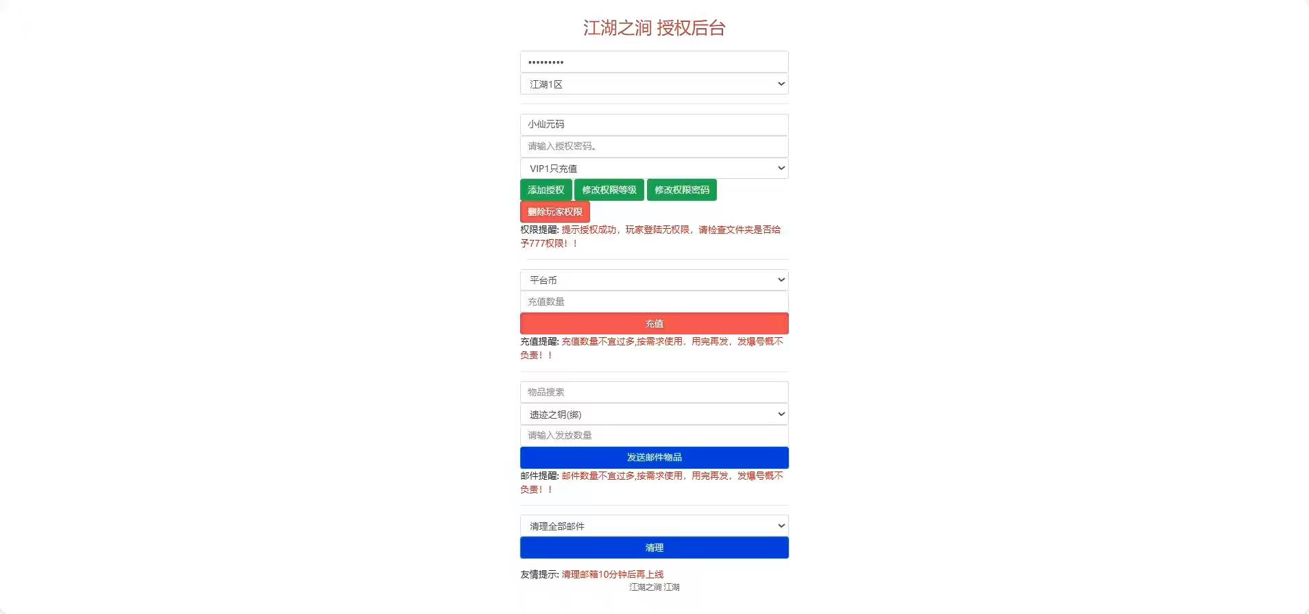 图片[9]-【2D江湖之涧1.5修复版】横版闯关手游版本+VM单机一键端+Linux学习手工服务端+语音视频教程-小狐狸资源网-